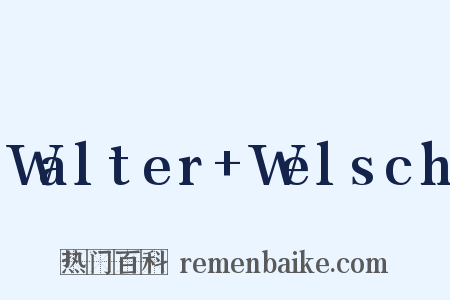 Walter Welsch是什么意思的图片